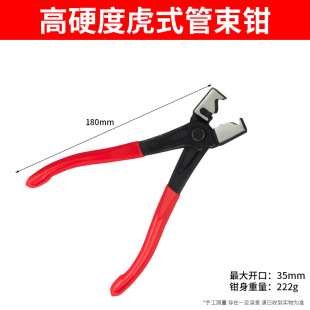 Dust jacket pipe bundle pliers tiger-type pliers automobile water pipe pliers caliper clamp tiger-type air conditioning pipe removal pliers incision pliers