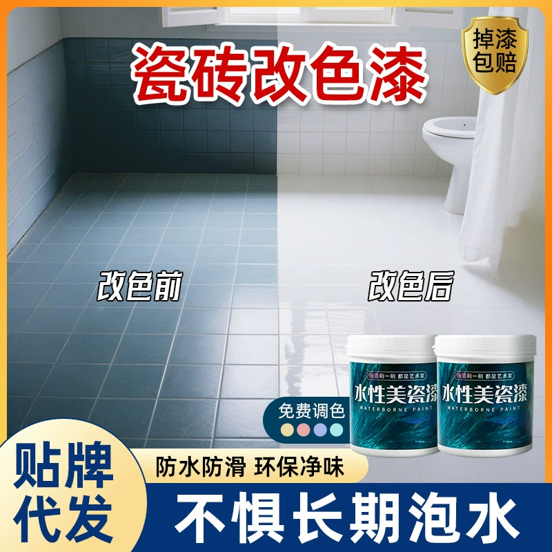 Плиточная краска на водной основе для изменения цвета Краска «два в одном» для реконструкции ванной комнаты