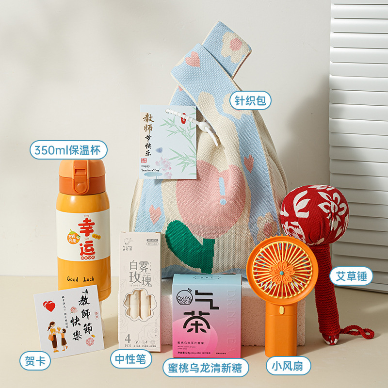 教师节礼物高级感成品针织礼品套装送老师送员工实用小礼品伴手礼|undefined