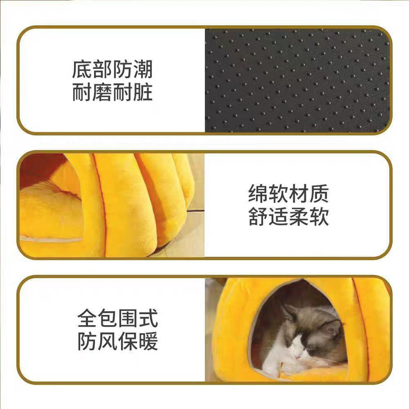 猫窝四季通用冬季狗窝封闭安全感睡觉蒙古包窝躲避南瓜加厚宠物窝|undefined