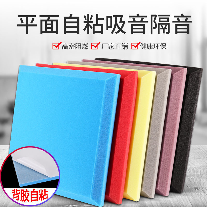 Algodón insonorizado plano autoadhesivo algodón absorbente de sonido pared música interior tablero de aislamiento acústico ktv material de esponja insonorizada algodón silenciador
