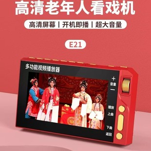 Wholesale New Jinzheng E21 Theater Machine for the Elderly Large Screen Portable Radio Video Player