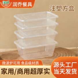 一次性餐盒长方形方形PP塑料外卖饭盒餐具快餐加厚汤碗带盖打包盒