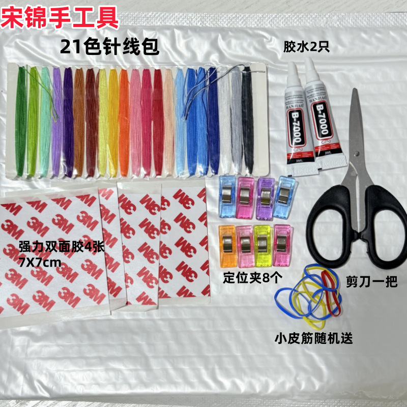 南朵饰品非遗宋锦戒指底托 diy宋锦包布材料精致首饰团建手工材料|undefined