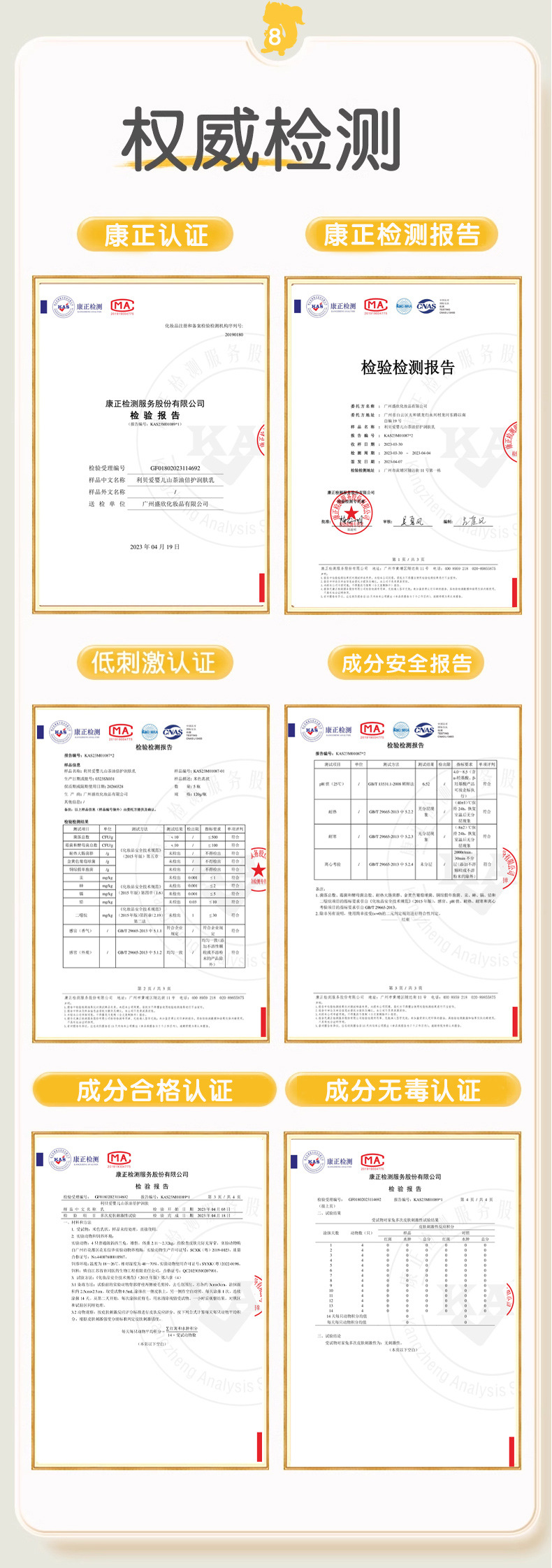 详情页（修改）_10.jpg