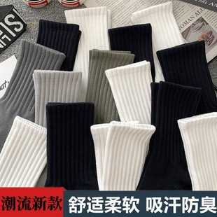 Zhuji socks men's autumn and winter mid-barrel sports socks black and white stockings deodorant sweat-absorbent breathable sports fashionable socks men