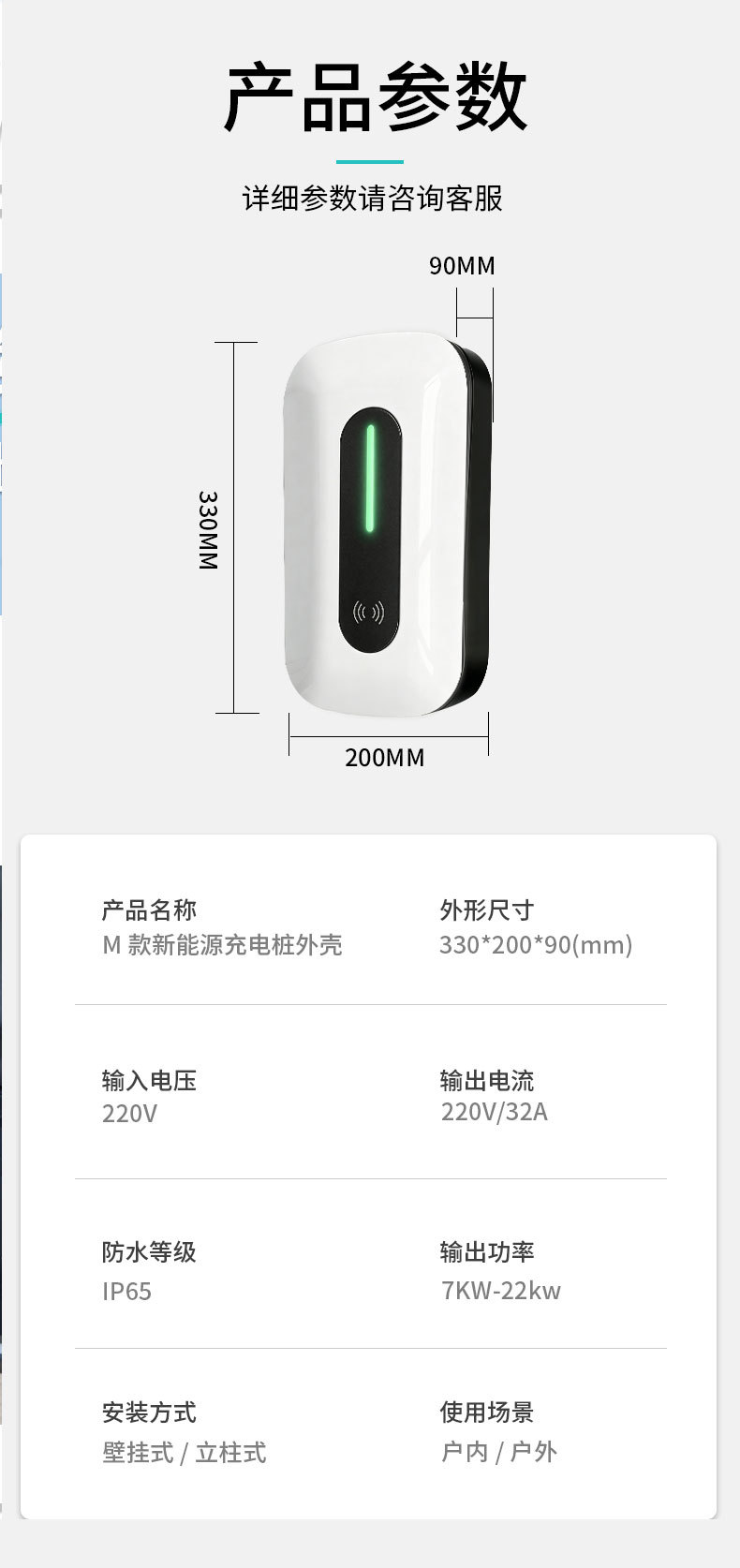 New M model charging station casing, compatible with Chinese/European/American standards, can withstand car crushing, protection level IP65