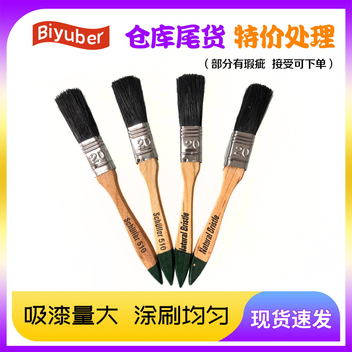 清仓特惠绿尾黑毛艺术之选木柄油漆刷让创意无限延伸