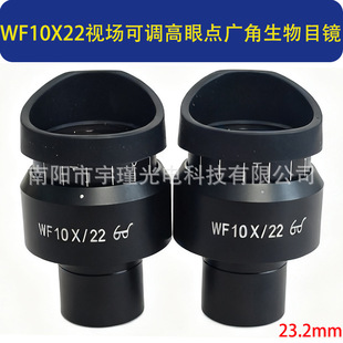 �����@΢�RWF10X�����c�V��Ŀ�Rҕ��22MM�ӿ�23.2MMҕ�����{