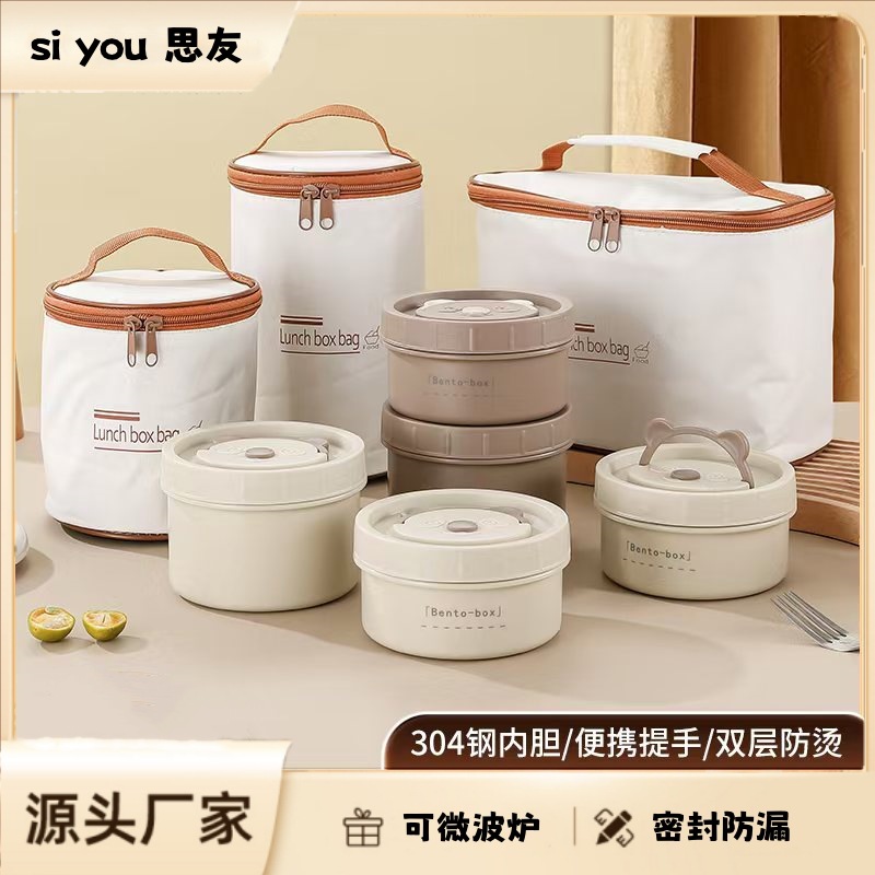 食品级304不锈钢保温饭盒圆形饭盒保温袋餐盒便携学生便当盒汤碗