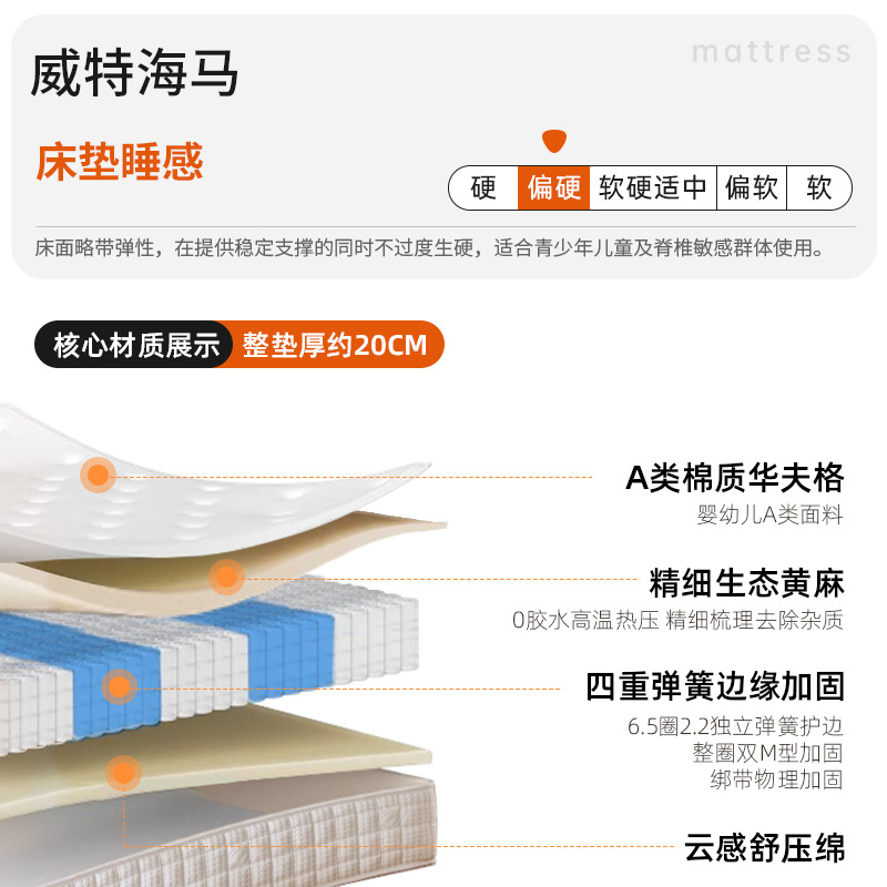 Ximeng 모델 A 20cm(단단한 척추 보호) 와플 원단 + 2cm 무접착 황마 + 18cm 네잎 클로버 독립 스프링