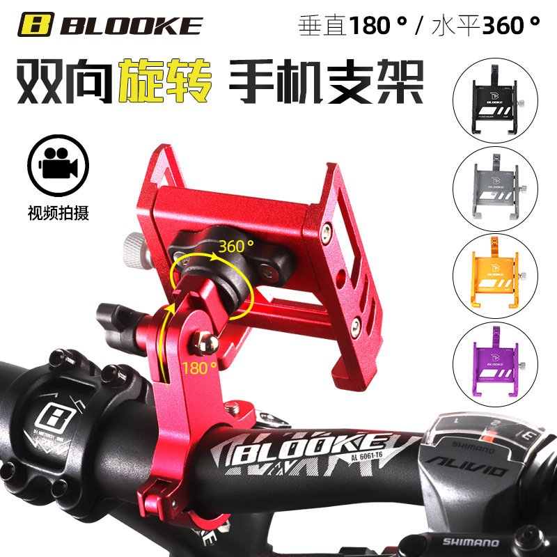 Blookeライディング携帯電話スタンド自転車バイクテイクアウト騎手携帯電話ナビゲーションスタンドライディング用品|undefined