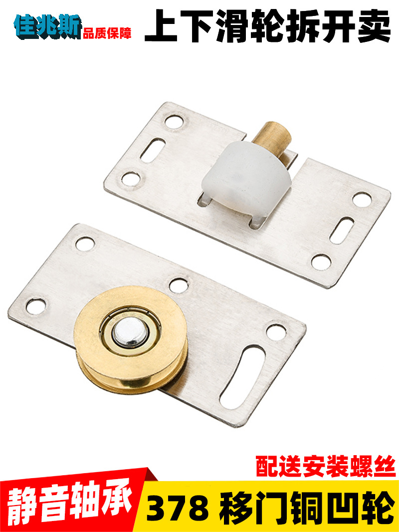 衣柜移门下滑轮推拉门地滑轮移门配件上轮老式拉门轮子下轨到滚轮