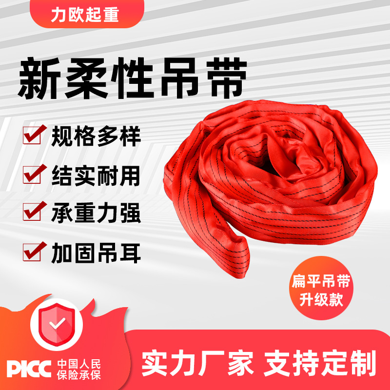彩色吊带吊装带高强度合成纤维起重双扣吊带工业圆形环形结实柔性