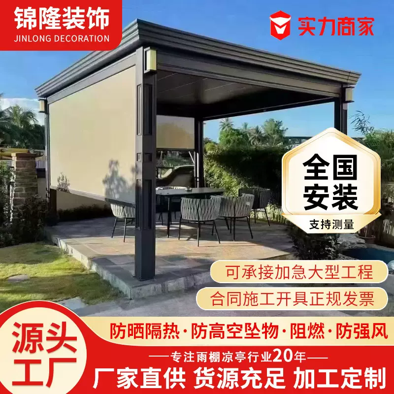 凉亭户外遮阳棚亭子室外花园别墅天台遮雨棚铝合金凉亭庭院休闲亭