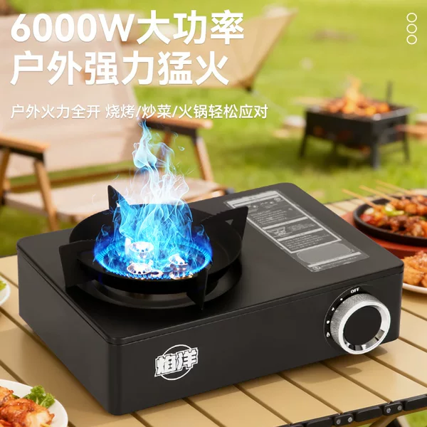 New Outdoor Picnic Stove Portable Cassette Stove Windproof Gas Stove Household Small Gas Stove Camping