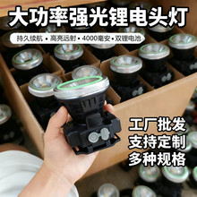 新款头灯强光头戴式充电长续航锂电户外超亮照明变焦野外夜钓头灯