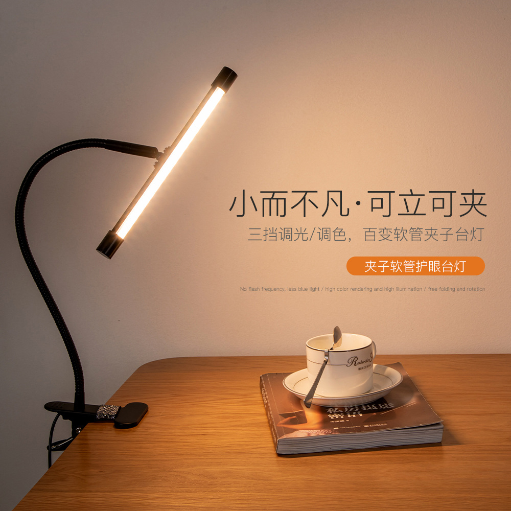 厂家批发Led夹子台灯护眼学习工作阅读美容美甲纹绣跨境