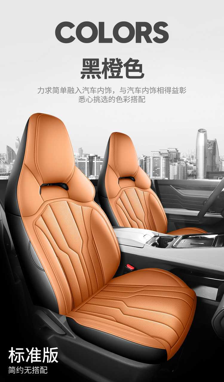 Jietu New Dasheng Seat Cover, Special Full-Coverage Car Cushion, Model 2625 Elite Luxury Ultimate Exclusive Edition