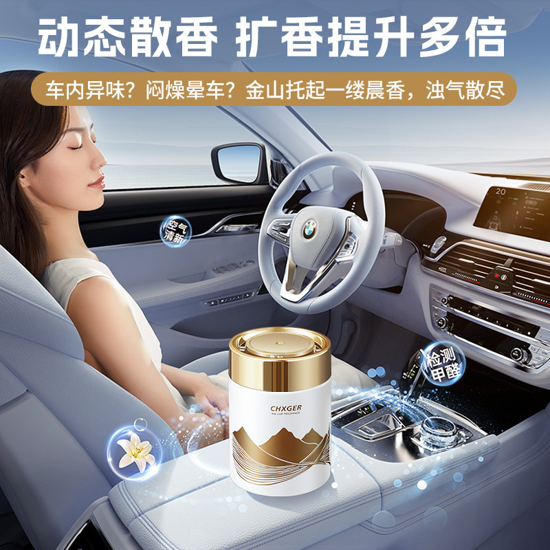 車のアロマセラピー車の香水 2025 新しいハイエンドの持続的な香りと消臭カー用品固体バーム|undefined