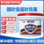 固沙地面基层封闭乳液