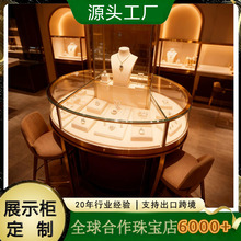 弧形柜台展示道具扇形珠宝饰品中岛柜展示摆盘异形陈列架设计定制