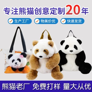 来图来样加工定制熊猫背包仿真毛绒公仔七仔玩偶成都基地纪念礼品