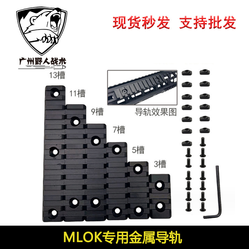 3/5/7/9/11/13 ranura MLOK carril de guía soporte de metal 20mm carril de guía de madera tira de guardia carril de cuero pieza SL R esencia