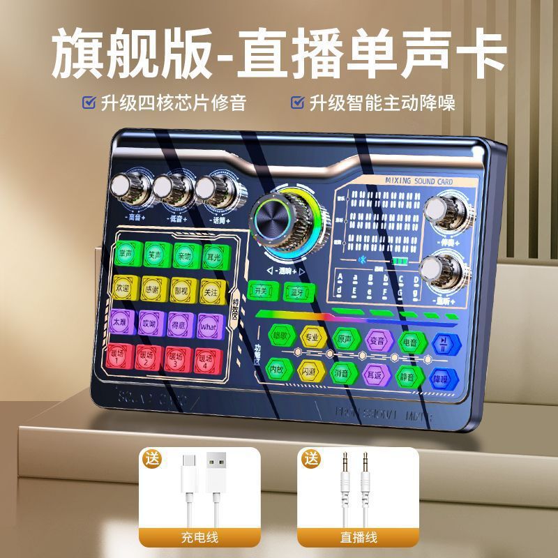 声卡直播专用设备全套无线手机电脑网红主播唱歌话筒通用|undefined