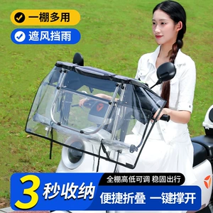 Electric vehicle canopy, electric scooter and motorcycle windproof and rainproof retractable sunshade, foldable push-window canopy