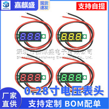 0.28寸超小数字直流电压表头 数显 可调 两线DC5-30V 反接保护