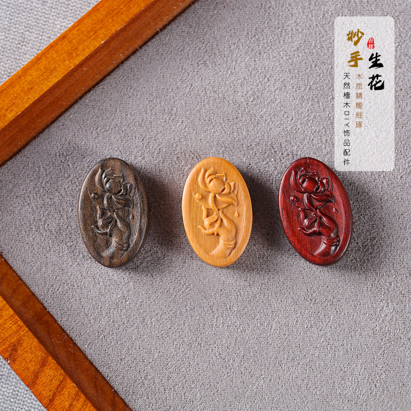 紫檀/芭比檀雕刻妙手生花 DIY文玩佛珠手串通孔项链手机挂件配件