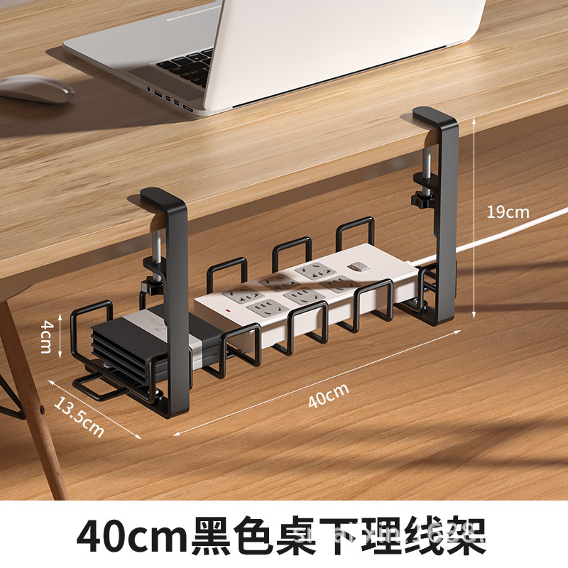 Estante de gestión de cables debajo del escritorio sin perforaciones, estante de almacenamiento de enchufes engrosado, estante de almacenamiento debajo del escritorio, estante de funda protectora para cables de datos