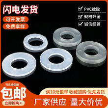 厂家直销绝缘垫塑料垫 PVC橡胶密封玻璃防震防滑防松塑胶 胶垫