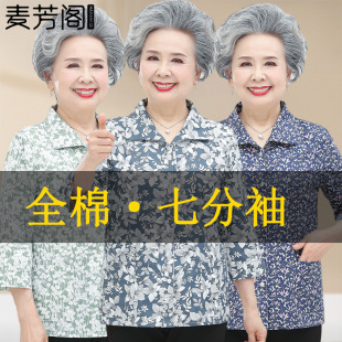 Grandma's Summer Pure Cotton Shirt for Middle-Aged and Elderly Women, Summer Three-Quarter Sleeve Mother's Cotton Top, Old Lady's Cardigan