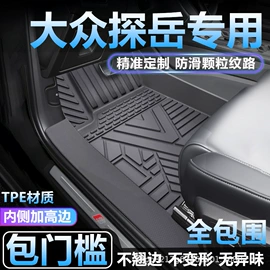 专车专用脚垫;后备箱垫