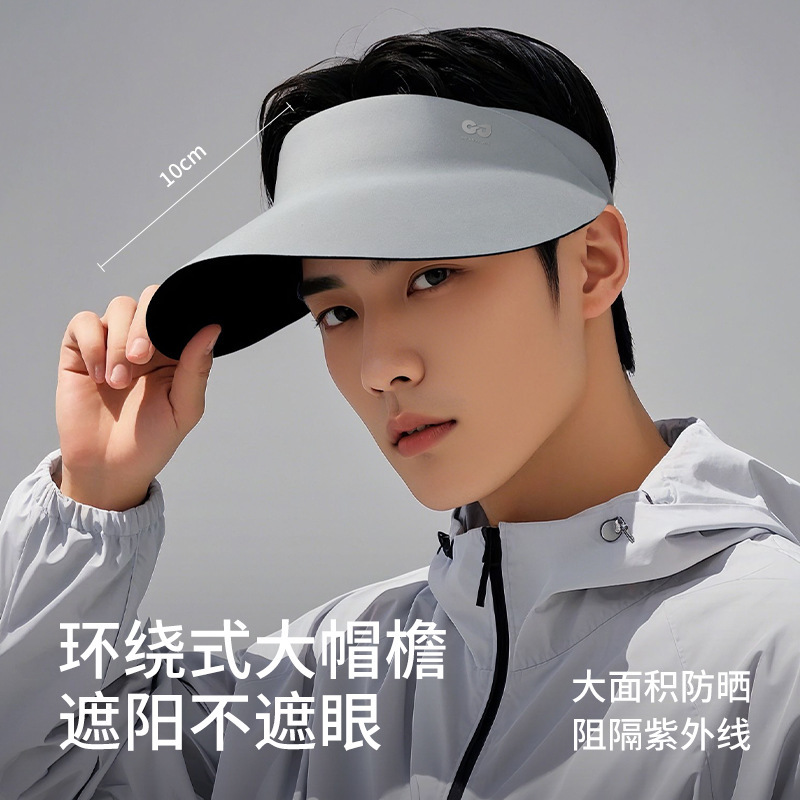 无痕一体防晒帽男夏季防紫外线大帽檐冰丝遮阳帽户外可折叠空顶帽|undefined