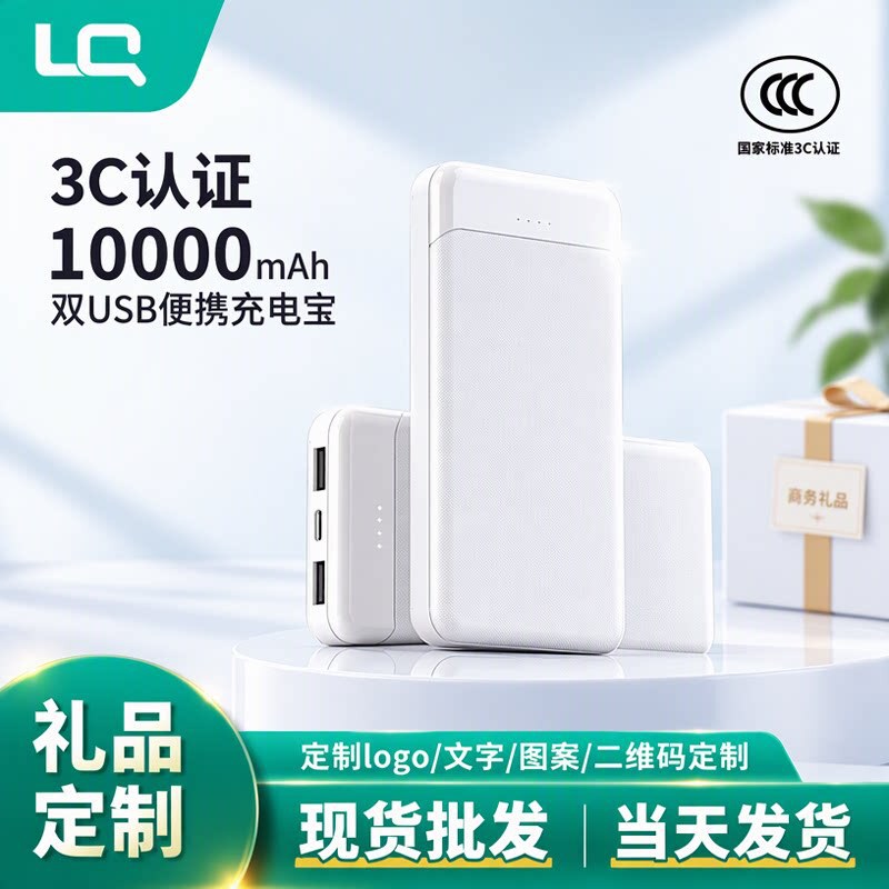 Longqi ZT-01 3C certified rechargeable baby dual USB portable 10000 mA customizable LOGO mobile power supply Longqi ZT-01 3C certified rechargeable baby dual USB portable 10000 mA customizable LOGO mobile power supply