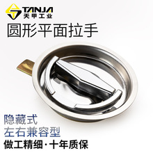 隐藏式拉手不锈钢工业设备把手圆形平面拉手不锈钢嵌入式紧急扣手