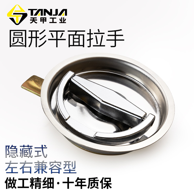 隐藏式拉手不锈钢工业设备把手圆形平面拉手不锈钢嵌入式紧急扣手