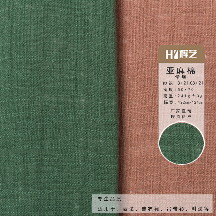民族麻面料布色织厂家直销现货供应双层亚麻棉S0010#春夏秋冬竹节