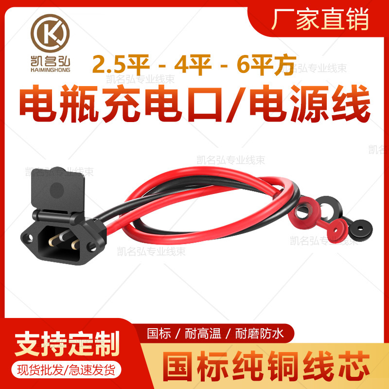 Electric Scooter Charging Port Charger Socket Charging Plug Three-Prong with Cord Automatic Cover Electric Motorcycle Electric Scooter Charging Port Charger Socket Charging Plug Three-Prong with Cord Automatic Cover Electric Motorcycle