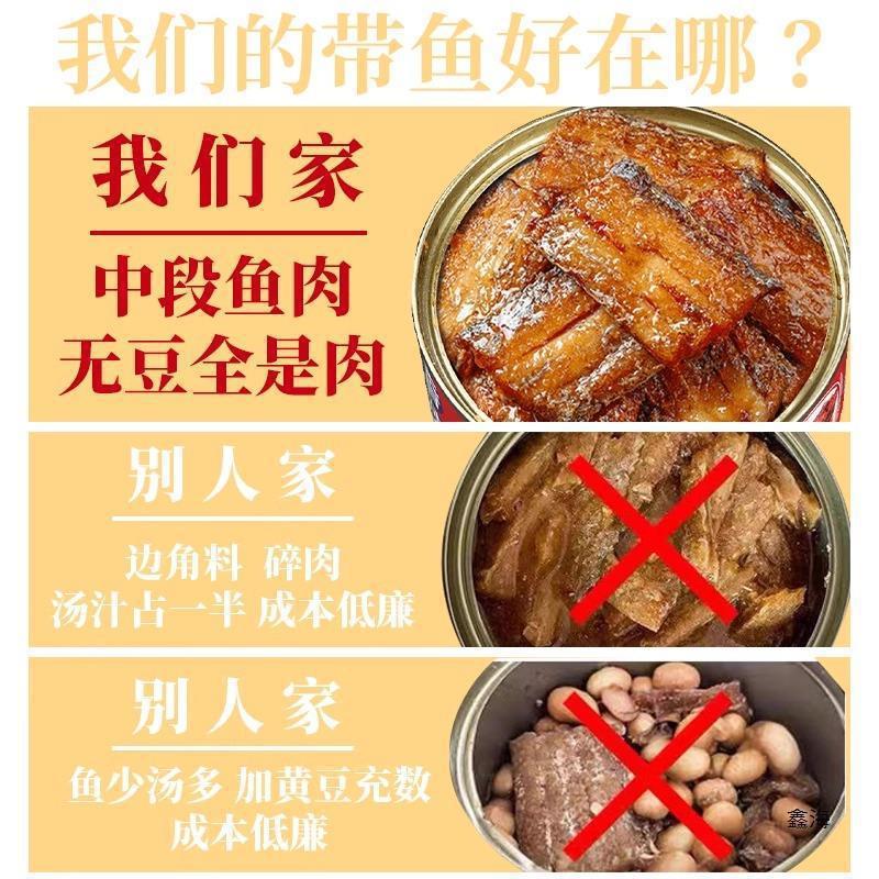 《6罐具划算》五香/红烧香辣带鱼香酥五香5渤海下饭带鱼罐头克|undefined