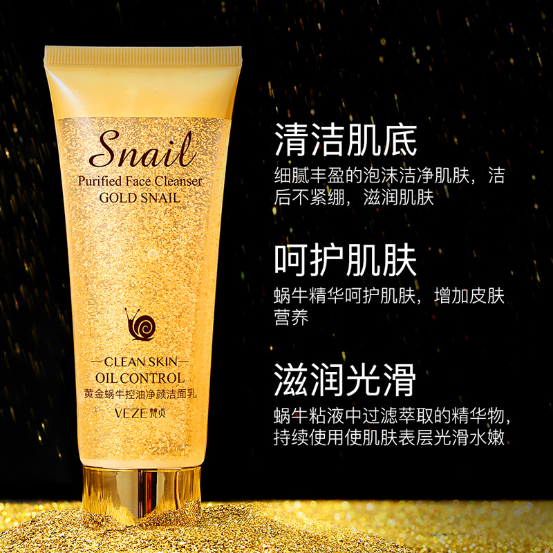 Fanzhen caracol de oro limpiador facial refrescante limpiador facial limpio no apretado limpiador facial al por mayor