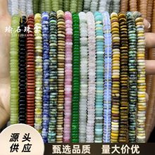 2*6mm天然石算盘珠散珠隔片串珠diy手链发簪古风饰品配件材料批发