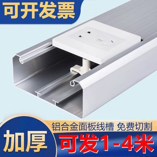 12050 Charging Pile Aluminum Alloy Panel Wire Trough Socket 86 Type Panel Switch Multi-Function Square Wire Trough