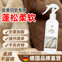 毛皮の硬い回軟剤の毛皮の一体のミンクの毛皮のキツネの毛のウサギの羊毛の硬い毛の縮みは軟化剤の柔順を修復します。