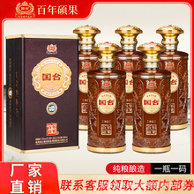 国台酒百年珍品53度酱香型白酒整箱特价高档礼盒装坤沙酒送礼批发