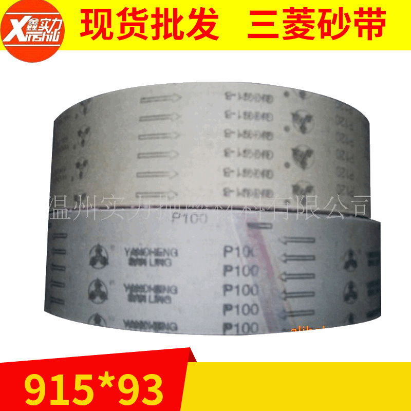 提供 三菱砂布带 拉丝立方砂带 磨毛砂带 抛光打磨专用砂带