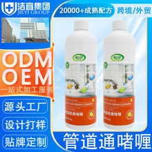 一件代发管道琉通剂强溶解力厨房厕所通下水道管道疏通剂啫喱批发